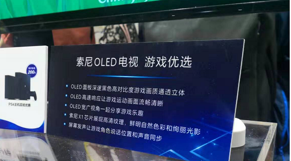 索尼ChinaJoy又放大招！旗艦OLED電視+神秘游戲大作搶鮮體驗(yàn) 玩家都饞瘋了