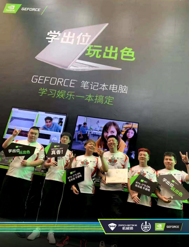 電競(jìng)饕餮盛宴ChinaJoy,NVIDIA攜手機(jī)械師上演驚喜狂歡趴