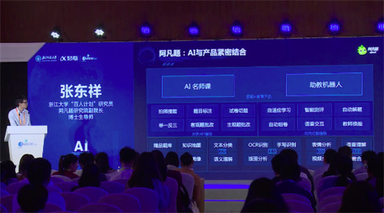 阿凡題“短時增效”，AI+教育的正確打開方式