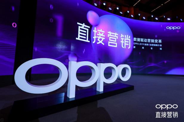 OPPO 2019效果廣告營銷推介會(huì)游戲?qū)鰣A滿舉辦