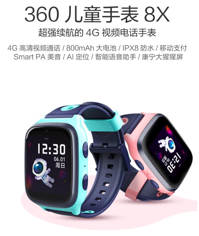 米兔3C開售 為何市場依舊青睞360兒童手表8X？