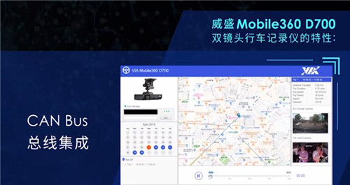 降成本，保平安！威盛行車記錄儀改善車隊(duì)管理