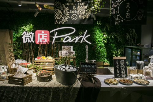 微店Park首店開業(yè)，美食高手“拎包入駐”