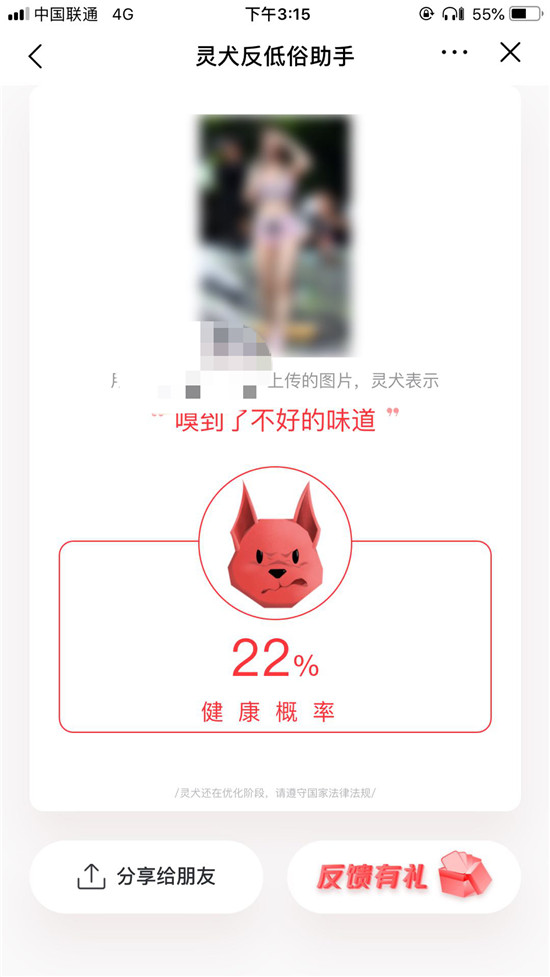 反低俗是世界難題，今日頭條“靈犬”的嗅覺憑什么那么靈？