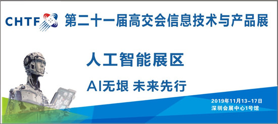 挖掘AI機(jī)器人多應(yīng)用場景，促進(jìn)行業(yè)多元化發(fā)展