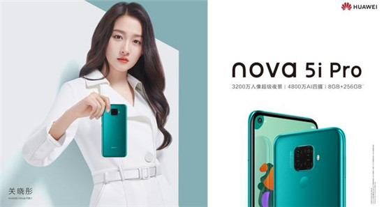 與眾不“彤”，關曉彤代言的華為nova 5i Pro驚艷亮相