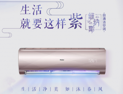 國美818嗨購節(jié) 海爾空調(diào)的最佳購買時(shí)機(jī)