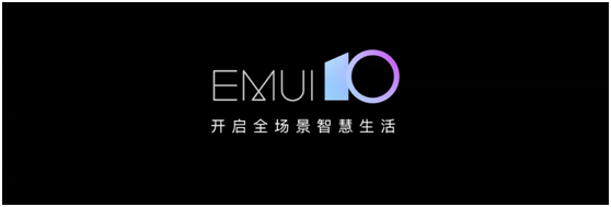 P30系列率先啟動EMUI10 Beta招募，遇見更好的深色模式