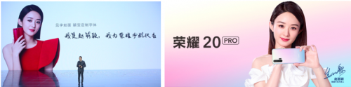 趙麗穎復(fù)工首秀門(mén)票攻略曝光，8.22相約榮耀20系列冰島幻境派對(duì)