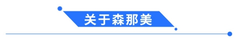 e成科技成功簽約森那美，助力汽車(chē)產(chǎn)業(yè)人才升級(jí)