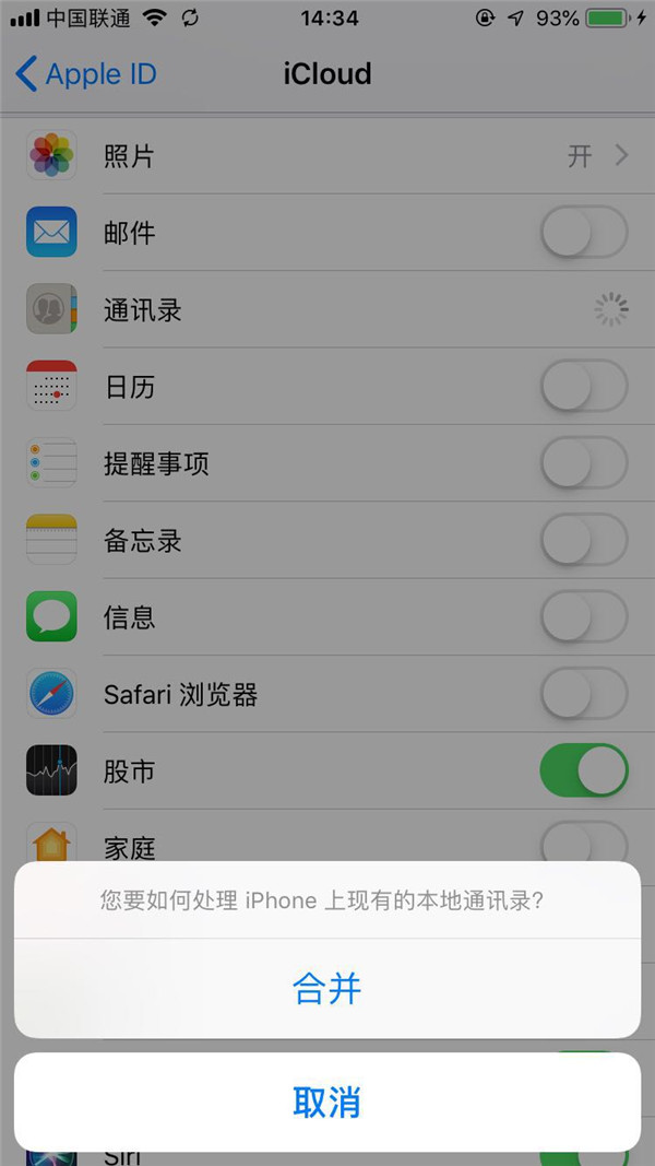 iPhone誤刪通訊錄怎么恢復(fù)？一鍵還原通訊錄