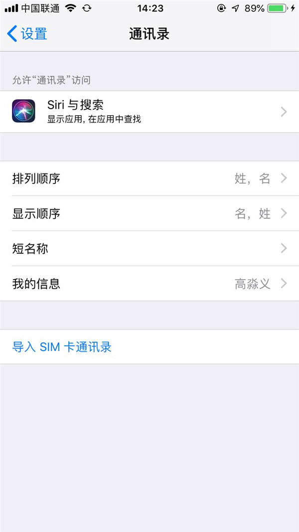 iPhone誤刪通訊錄怎么恢復(fù)？一鍵還原通訊錄