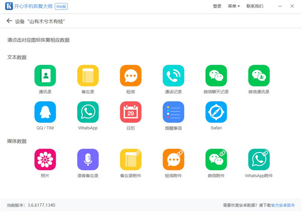 iPhone誤刪通訊錄怎么恢復(fù)？一鍵還原通訊錄