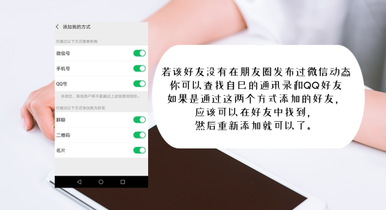 怎么找回刪除的微信好友？卓師兄有恢復小妙招