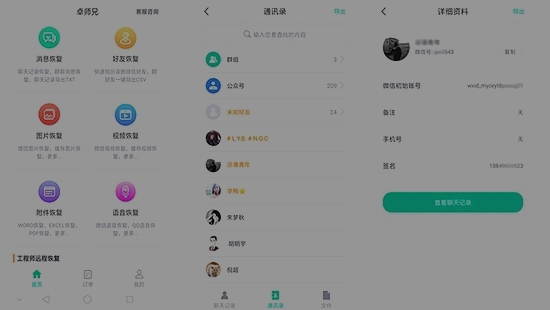 怎么找回刪除的微信好友？卓師兄有恢復小妙招