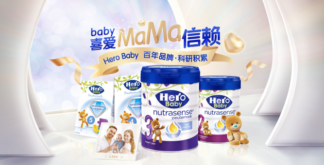 Hero baby來了！京東海囤全球與歐洲嬰幼兒食品巨頭達成合作