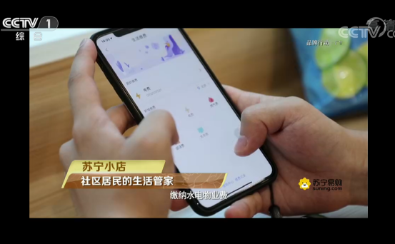蘇寧小店登錄央視 社區(qū)零售還能這么玩