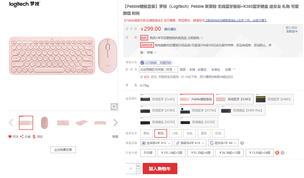 “真金真皮”筆記本上線 女性網(wǎng)友：京東電腦數(shù)碼超品日愛(ài)了愛(ài)了！