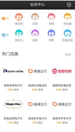 818蘇寧金融APP會員中心全新改版 權益兌換福利大升級