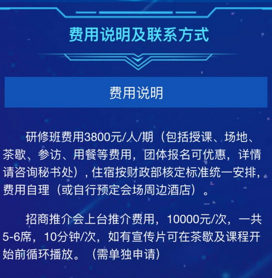 推動高質量發(fā)展、實施精準招商引才，高級研修班暨推介會將在京舉辦