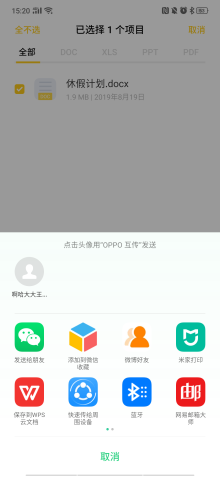 OPPO互傳新契機：ColorOS 跨品牌無縫換機即將來臨