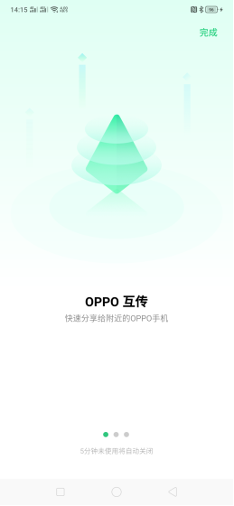 OPPO互傳新契機：ColorOS 跨品牌無縫換機即將來臨