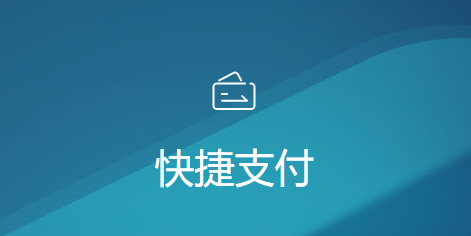 寶付支付科技與責(zé)任并行，為用戶權(quán)益保駕護(hù)航