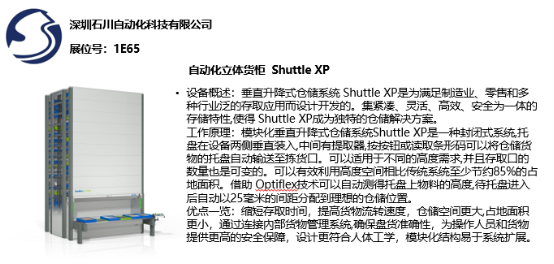 智能工廠第一波:NEPCON ASIA亞洲電子展帶你了解自動化技術(shù)的魅力