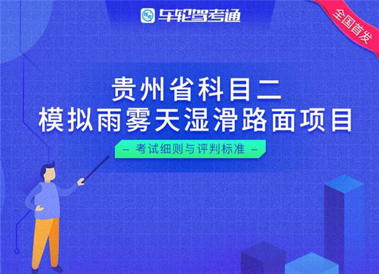 車輪駕考通助力學員理論實操一步到位 培育駕培行業(yè)新業(yè)態(tài)