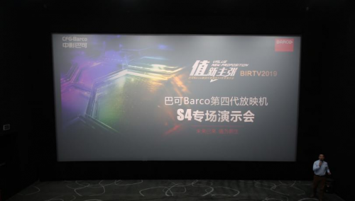 中影巴可2019BIRTV ： 未來已來，「值」為新生