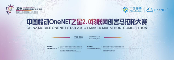 OneNET之星2.0 