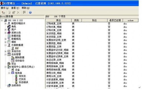 勤哲Excel服務(wù)器做印刷企業(yè)管理系統(tǒng)ERP