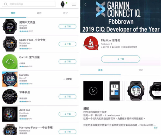 Garmin Connect IQ APP正式上線,帶你玩轉(zhuǎn)佳明手表!