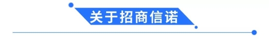 e成科技簽約招商信諾人壽保險(xiǎn)，助力企業(yè)招聘數(shù)字化升級(jí)