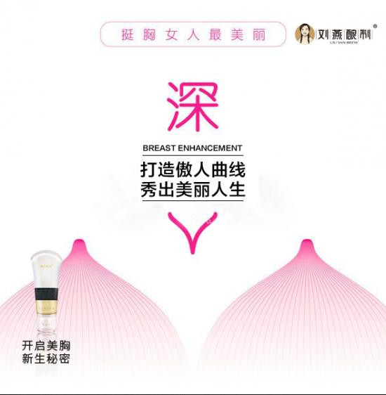 劉燕釀制燕窩酒釀蛋+豐韻霜，外抹內(nèi)服詮釋真正的豐盈美