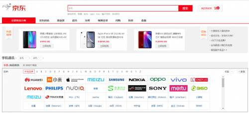 揭秘5G手機扎堆兒京東首發(fā)：極速物流+京享無憂+平臺優(yōu)勢