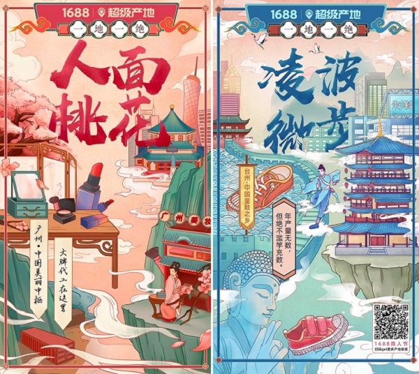 1688商人節(jié)來(lái)了！2019備貨季“招財(cái)進(jìn)寶”全攻略，你的同行們都在偷偷收藏！