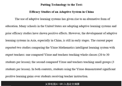 AI+教育另辟蹊徑 乂學教育-松鼠AI創(chuàng)新學習模式