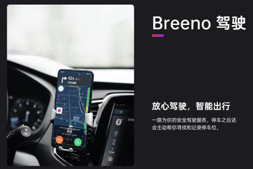 Breeno語音可召喚微軟小冰，OPPO開放平臺正在深度賦能開發(fā)者