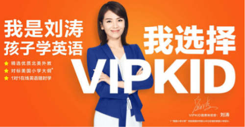 VIPKID入圍2019教育創(chuàng)新力TOP30 榜單見證實(shí)力