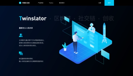 云譯客V2.0全面升級 解鎖不一樣的“Twinslator”