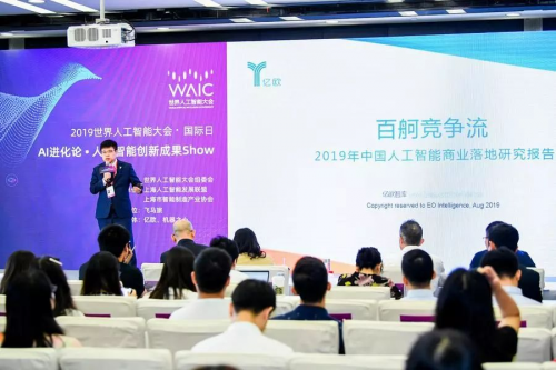 小覓智能入榜億歐智庫「2019中國人工智能商業(yè)落地初創(chuàng)企業(yè)100強(qiáng)」