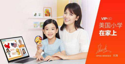 VIPKID英語創(chuàng)新型教學(xué)模式為孩子的英語學(xué)習(xí)保駕護(hù)航