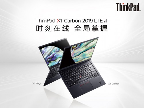 ThinkPad X1有幾個(gè)版本你知道嗎？當(dāng)下白領(lǐng)的心頭好是它