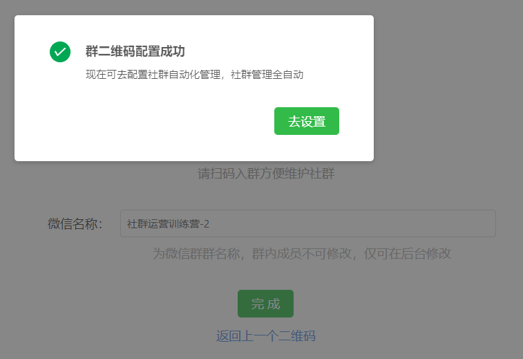 千聊建群寶：助線知識從業(yè)者從0到1搭建私域流量