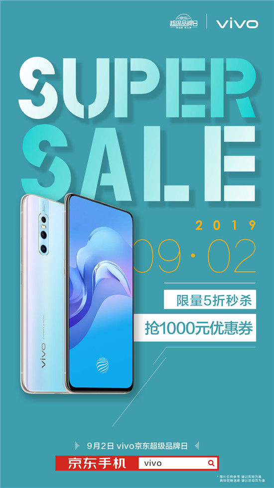 全場至高優(yōu)惠1000元！iQOO Pro 5G鎖定京東王牌超品