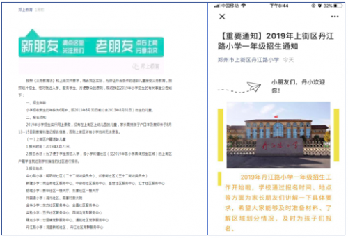 河南啟動(dòng)騰訊智慧校園二期試點(diǎn) 構(gòu)建全省智能教育新生態(tài)