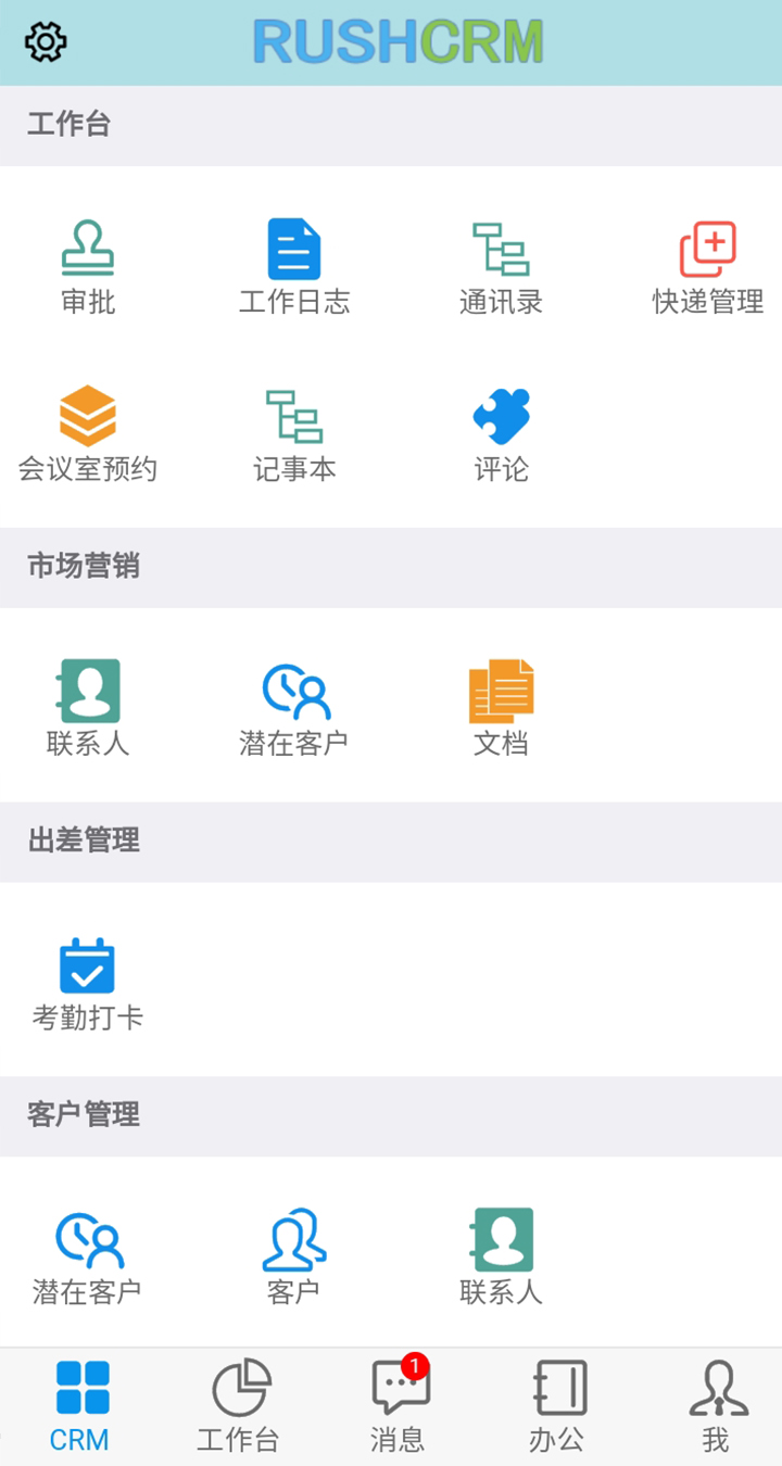 Rushcrm：客戶資料隨身帶之移動(dòng)銷售管理軟件