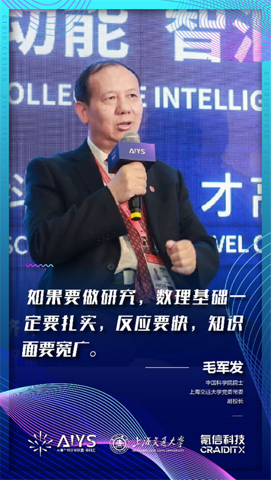 2019世界人工智能大會 AI青年科學(xué)家聯(lián)盟組團A班計劃