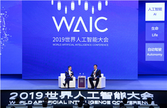 2019WAIC 